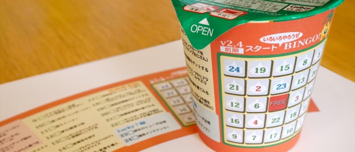 バージョン2.4前期BINGO